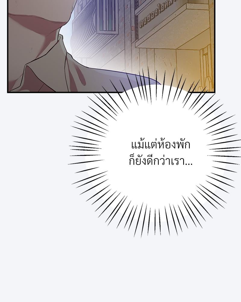 Tutoring the Lonely Missus – Tutoring the Lonely Missus – ตอนที่ 16 หน้า 160