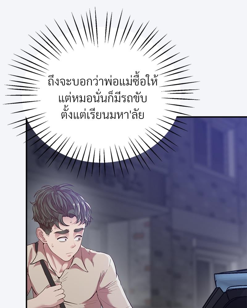 Tutoring the Lonely Missus – Tutoring the Lonely Missus – ตอนที่ 16 หน้า 161