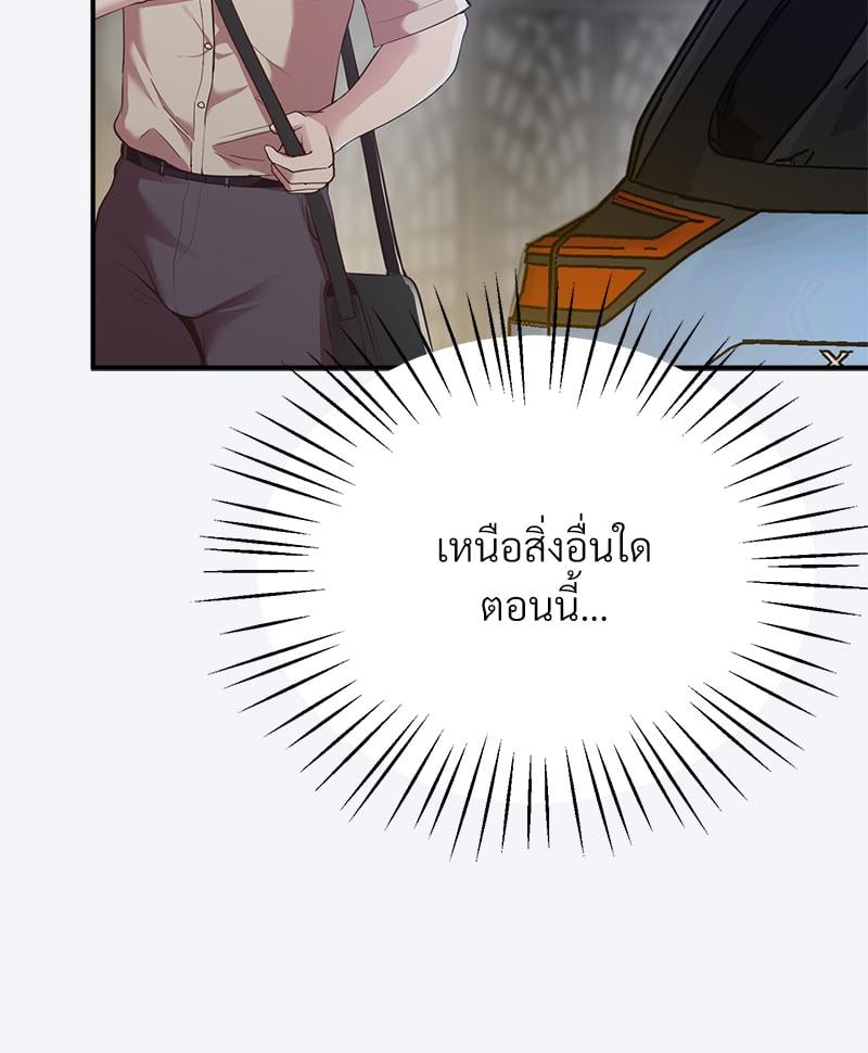Tutoring the Lonely Missus – Tutoring the Lonely Missus – ตอนที่ 16 หน้า 162
