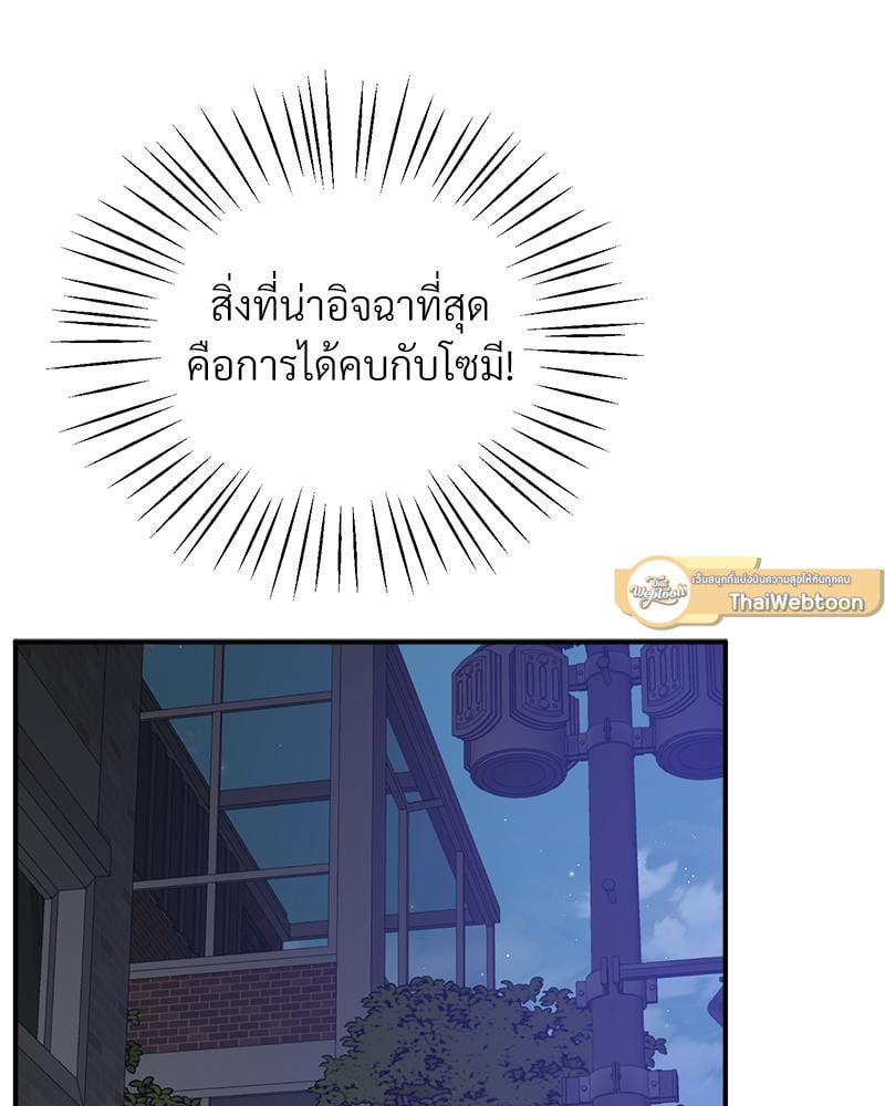 Tutoring the Lonely Missus – Tutoring the Lonely Missus – ตอนที่ 16 หน้า 163