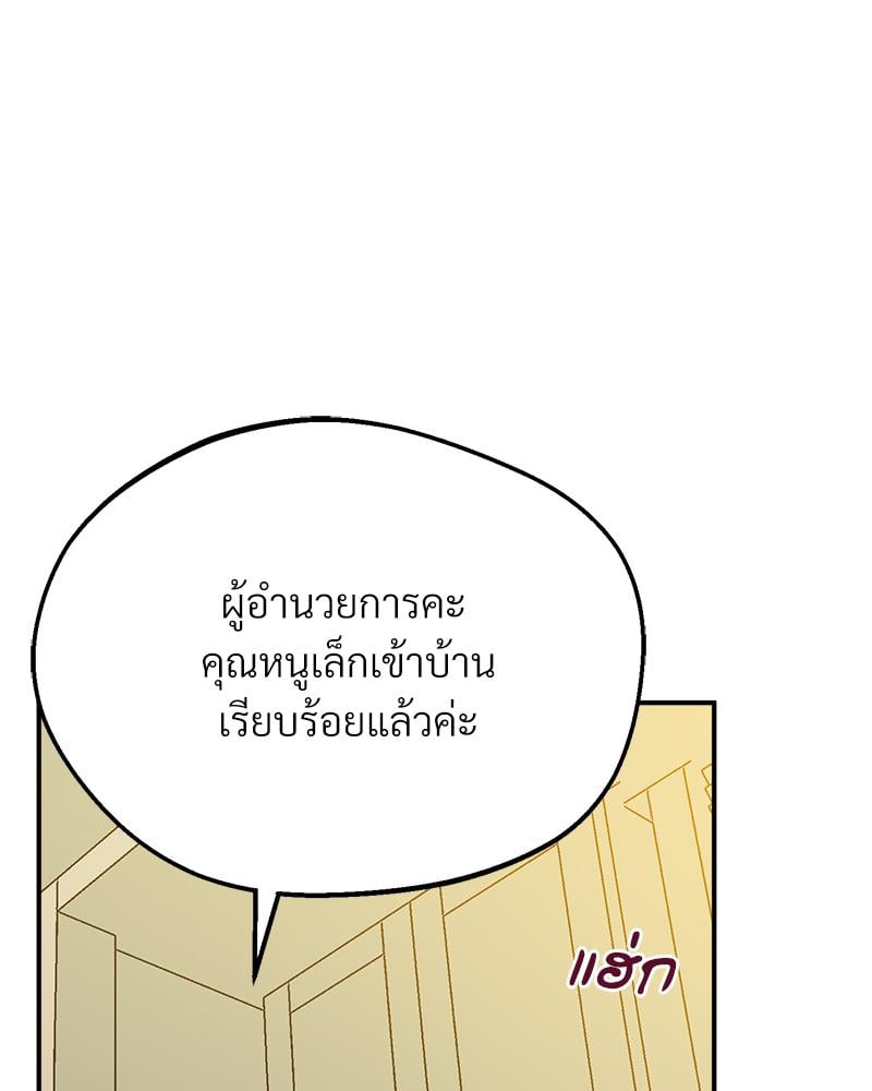 Tutoring the Lonely Missus – Tutoring the Lonely Missus – ตอนที่ 16 หน้า 175