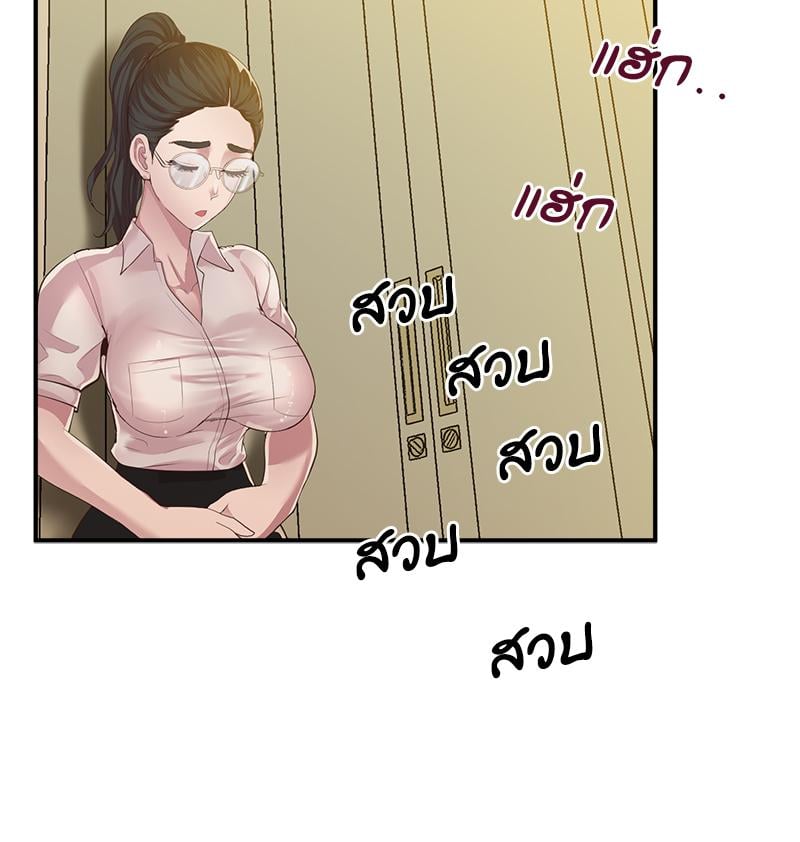 Tutoring the Lonely Missus – Tutoring the Lonely Missus – ตอนที่ 16 หน้า 176