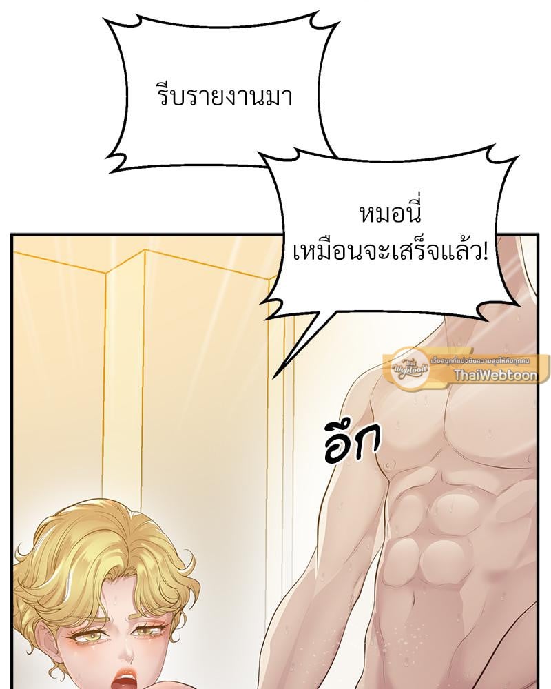 Tutoring the Lonely Missus – Tutoring the Lonely Missus – ตอนที่ 16 หน้า 177