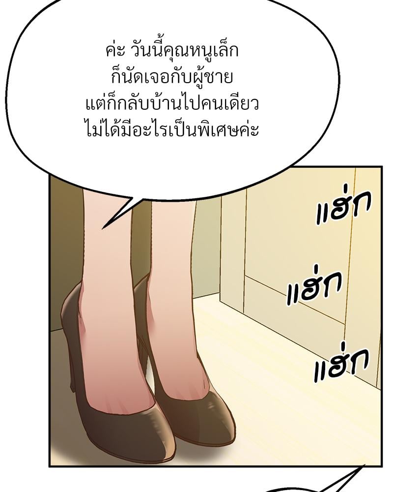 Tutoring the Lonely Missus – Tutoring the Lonely Missus – ตอนที่ 16 หน้า 179