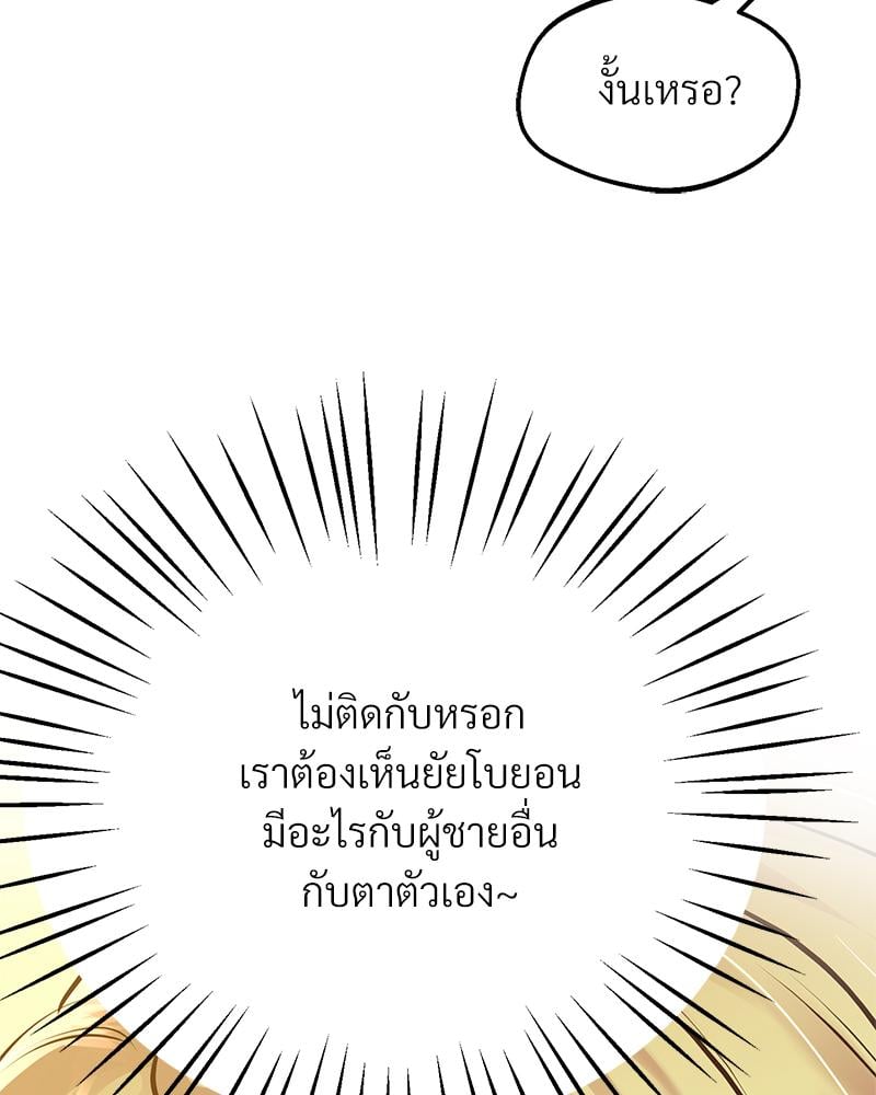 Tutoring the Lonely Missus – Tutoring the Lonely Missus – ตอนที่ 16 หน้า 180