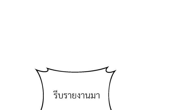 Tutoring the Lonely Missus – Tutoring the Lonely Missus – ตอนที่ 17 หน้า 1