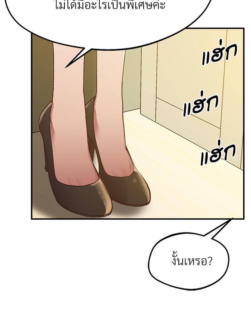 Tutoring the Lonely Missus – Tutoring the Lonely Missus – ตอนที่ 17 หน้า 4