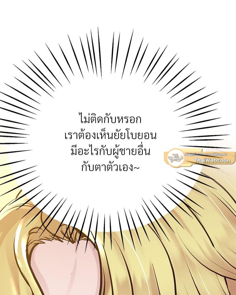 Tutoring the Lonely Missus – Tutoring the Lonely Missus – ตอนที่ 17 หน้า 5