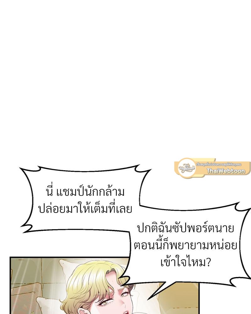 Tutoring the Lonely Missus – Tutoring the Lonely Missus – ตอนที่ 17 หน้า 9