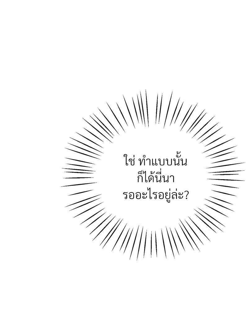 Tutoring the Lonely Missus – Tutoring the Lonely Missus – ตอนที่ 17 หน้า 15