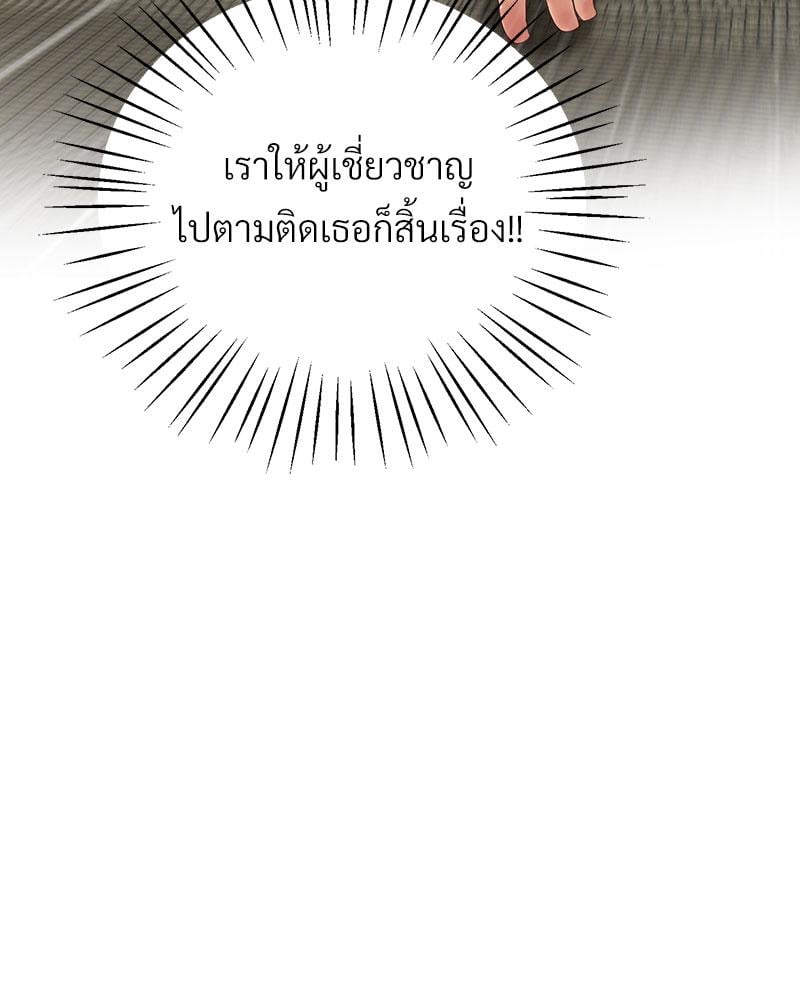 Tutoring the Lonely Missus – Tutoring the Lonely Missus – ตอนที่ 17 หน้า 18
