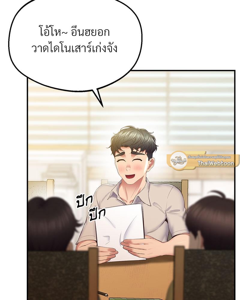 Tutoring the Lonely Missus – Tutoring the Lonely Missus – ตอนที่ 17 หน้า 26