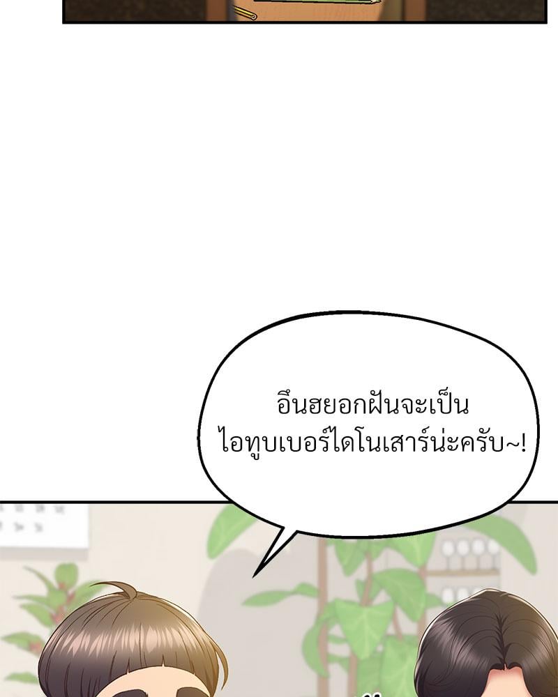 Tutoring the Lonely Missus – Tutoring the Lonely Missus – ตอนที่ 17 หน้า 27