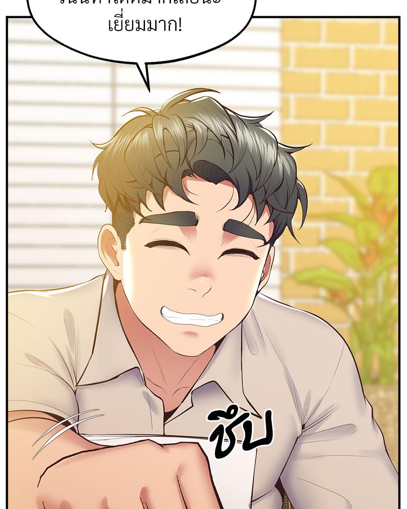 Tutoring the Lonely Missus – Tutoring the Lonely Missus – ตอนที่ 17 หน้า 29