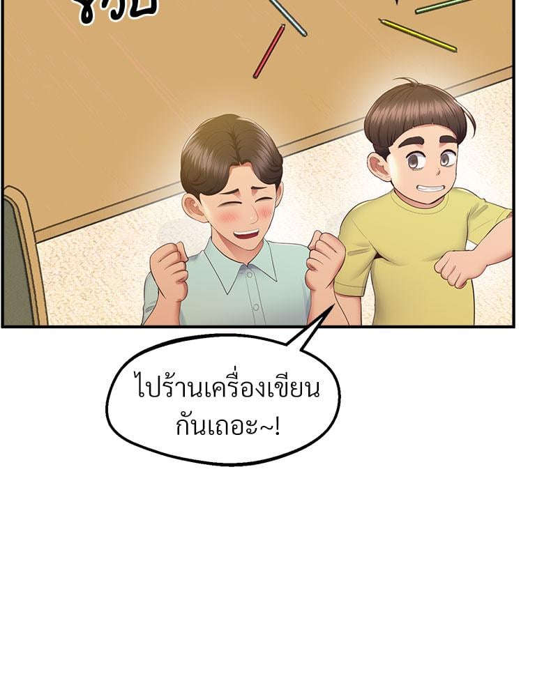 Tutoring the Lonely Missus – Tutoring the Lonely Missus – ตอนที่ 17 หน้า 32