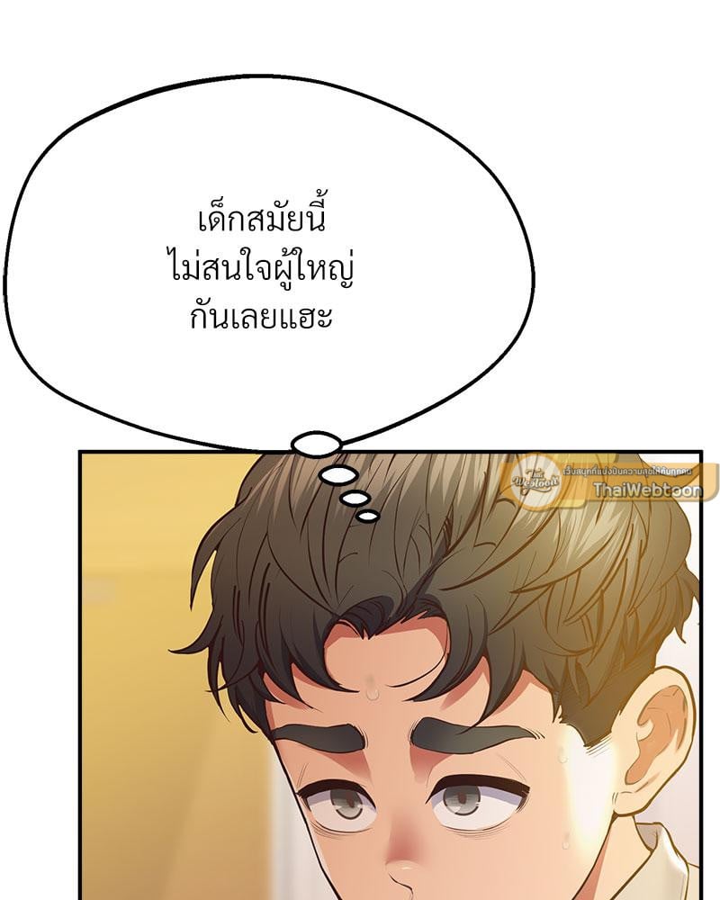 Tutoring the Lonely Missus – Tutoring the Lonely Missus – ตอนที่ 17 หน้า 33