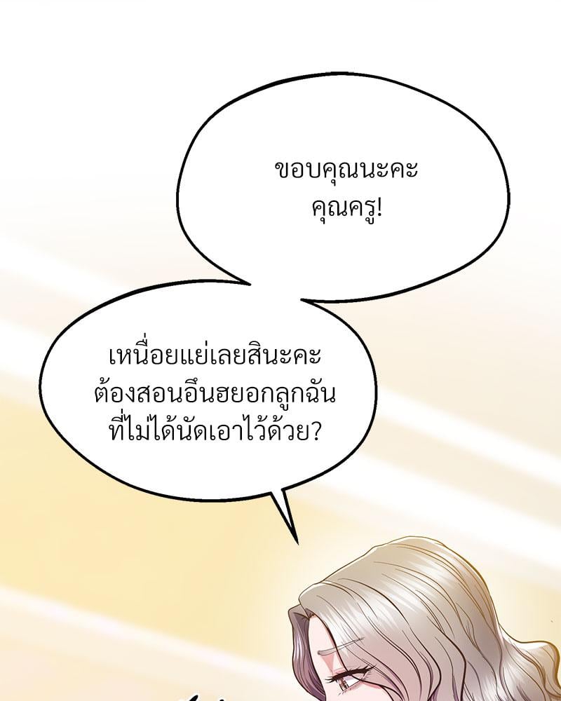 Tutoring the Lonely Missus – Tutoring the Lonely Missus – ตอนที่ 17 หน้า 35