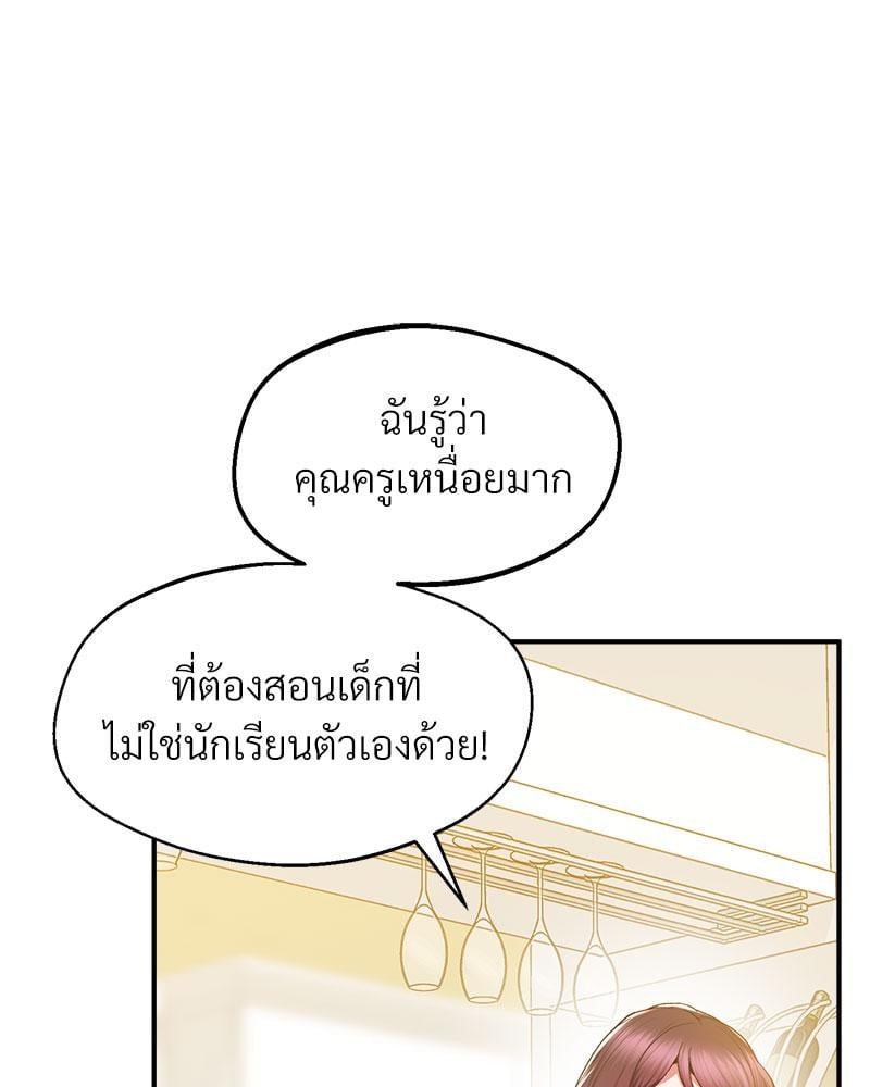 Tutoring the Lonely Missus – Tutoring the Lonely Missus – ตอนที่ 17 หน้า 39