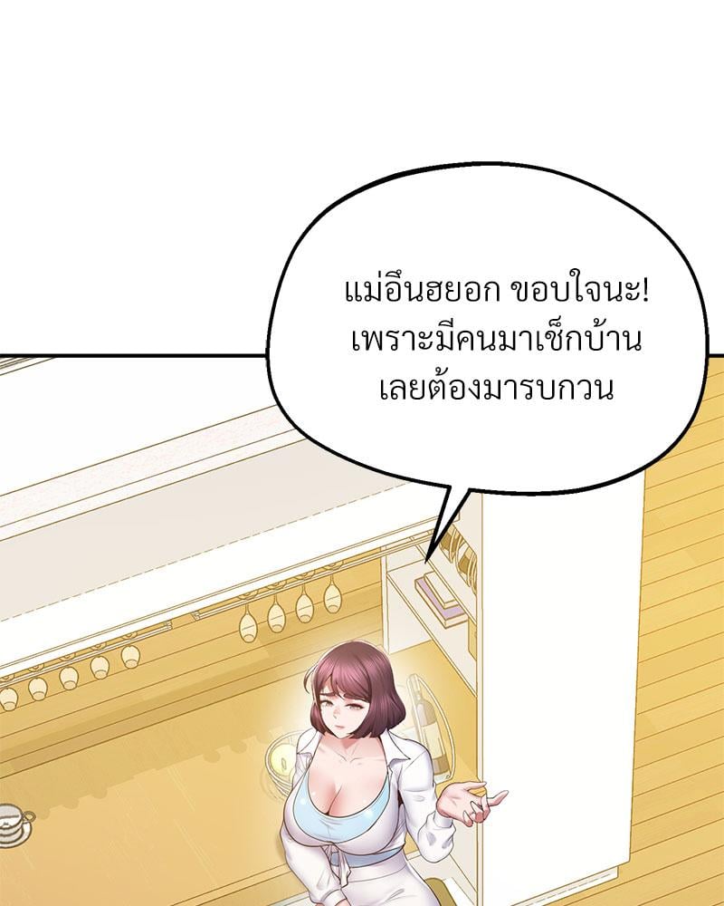 Tutoring the Lonely Missus – Tutoring the Lonely Missus – ตอนที่ 17 หน้า 41