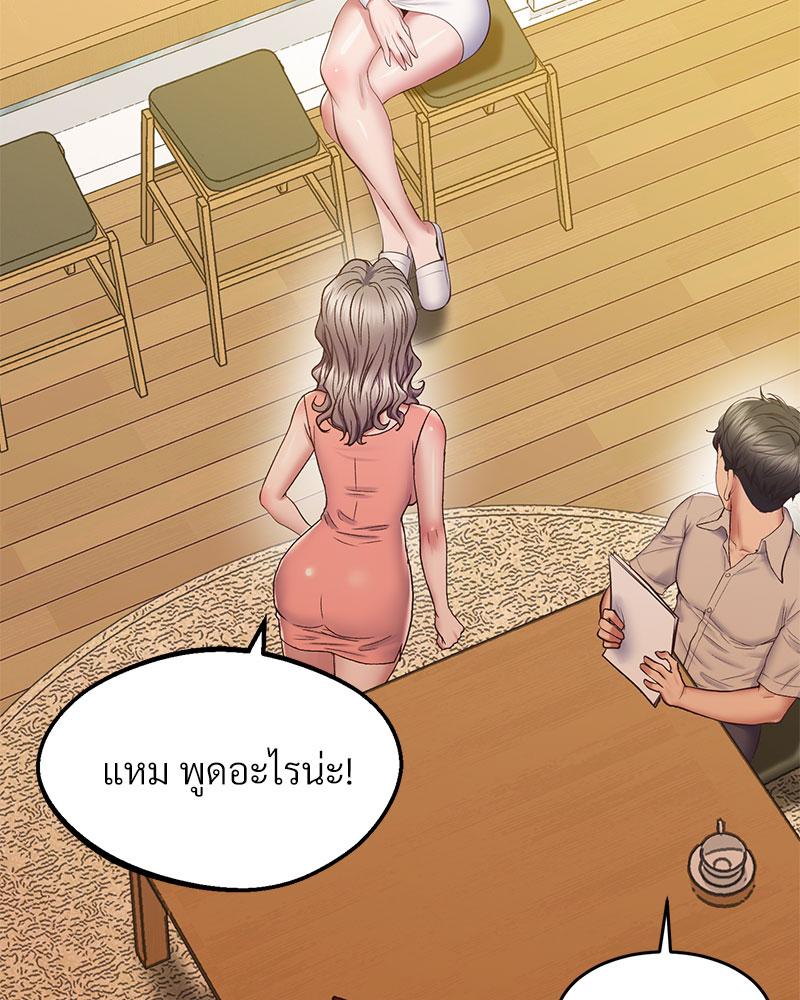 Tutoring the Lonely Missus – Tutoring the Lonely Missus – ตอนที่ 17 หน้า 42