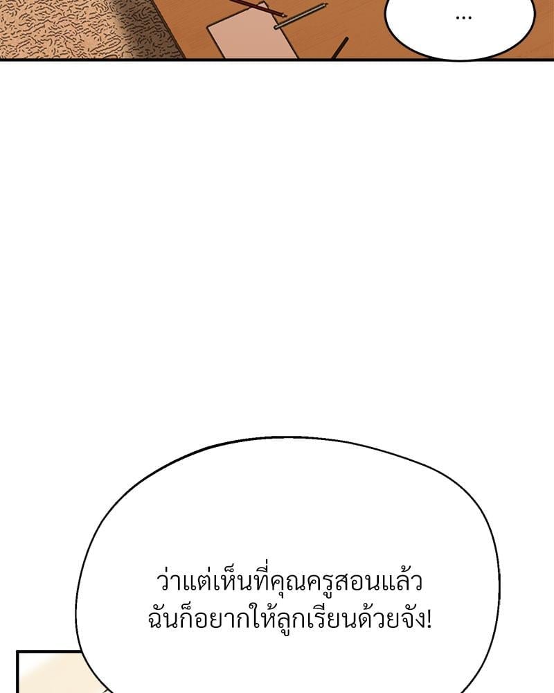 Tutoring the Lonely Missus – Tutoring the Lonely Missus – ตอนที่ 17 หน้า 43