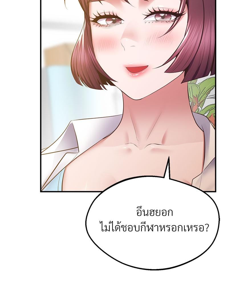 Tutoring the Lonely Missus – Tutoring the Lonely Missus – ตอนที่ 17 หน้า 46