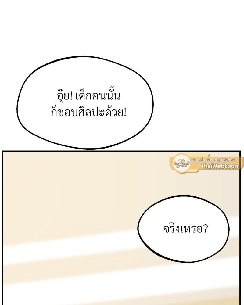 Tutoring the Lonely Missus – Tutoring the Lonely Missus – ตอนที่ 17 หน้า 47