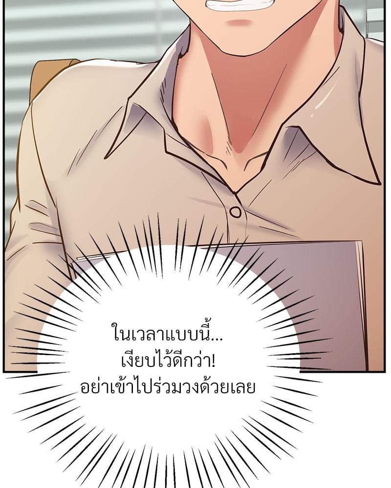 Tutoring the Lonely Missus – Tutoring the Lonely Missus – ตอนที่ 17 หน้า 49