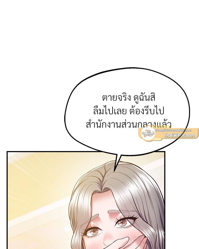 Tutoring the Lonely Missus – Tutoring the Lonely Missus – ตอนที่ 17 หน้า 51