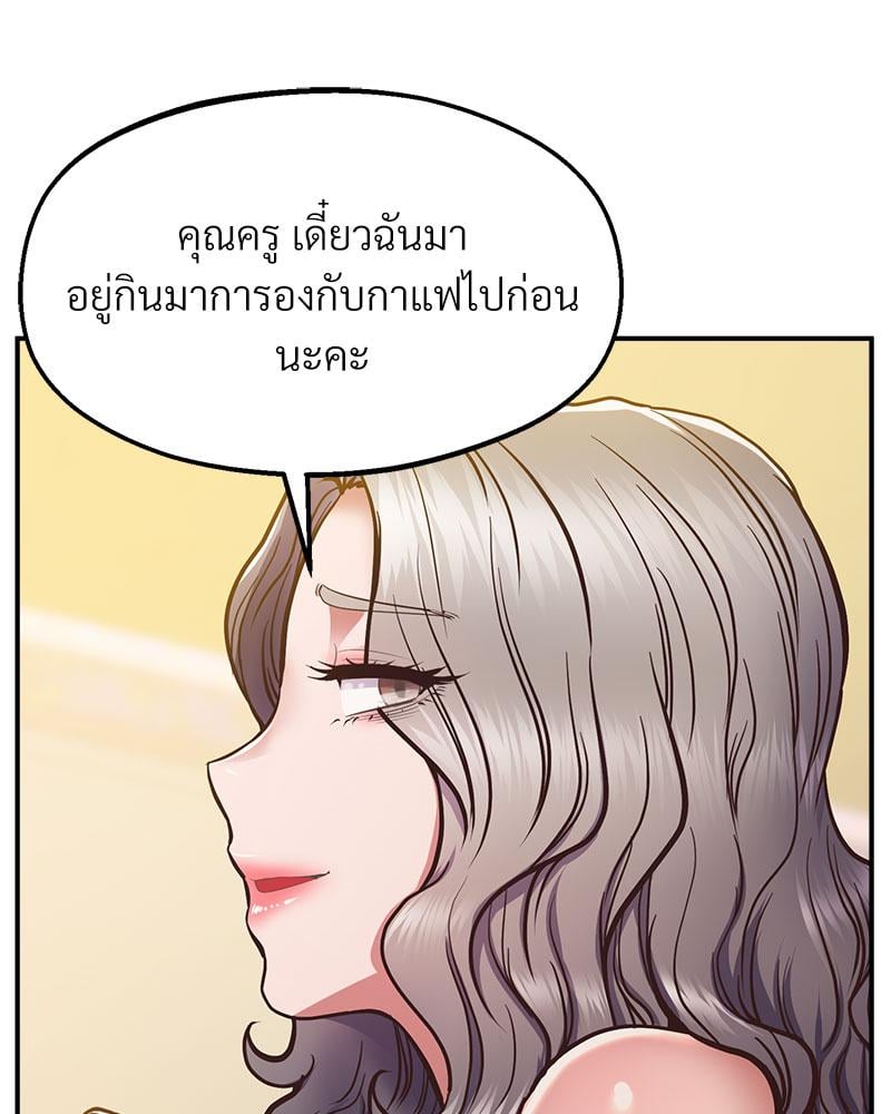 Tutoring the Lonely Missus – Tutoring the Lonely Missus – ตอนที่ 17 หน้า 53