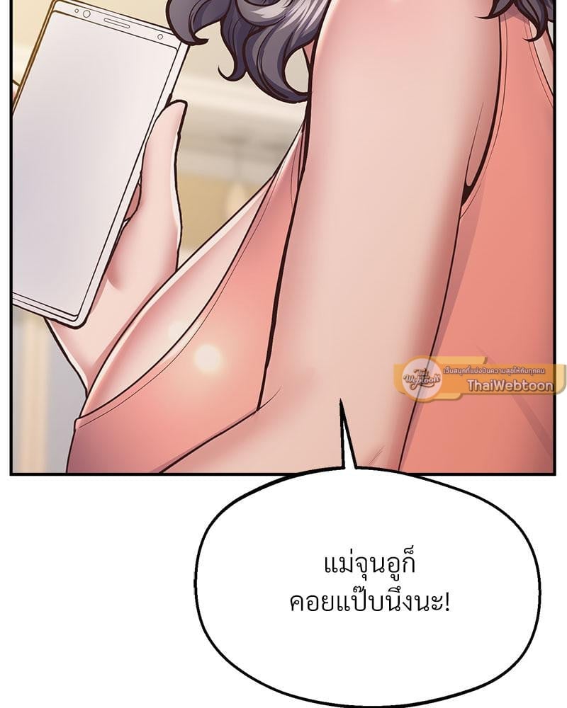 Tutoring the Lonely Missus – Tutoring the Lonely Missus – ตอนที่ 17 หน้า 54