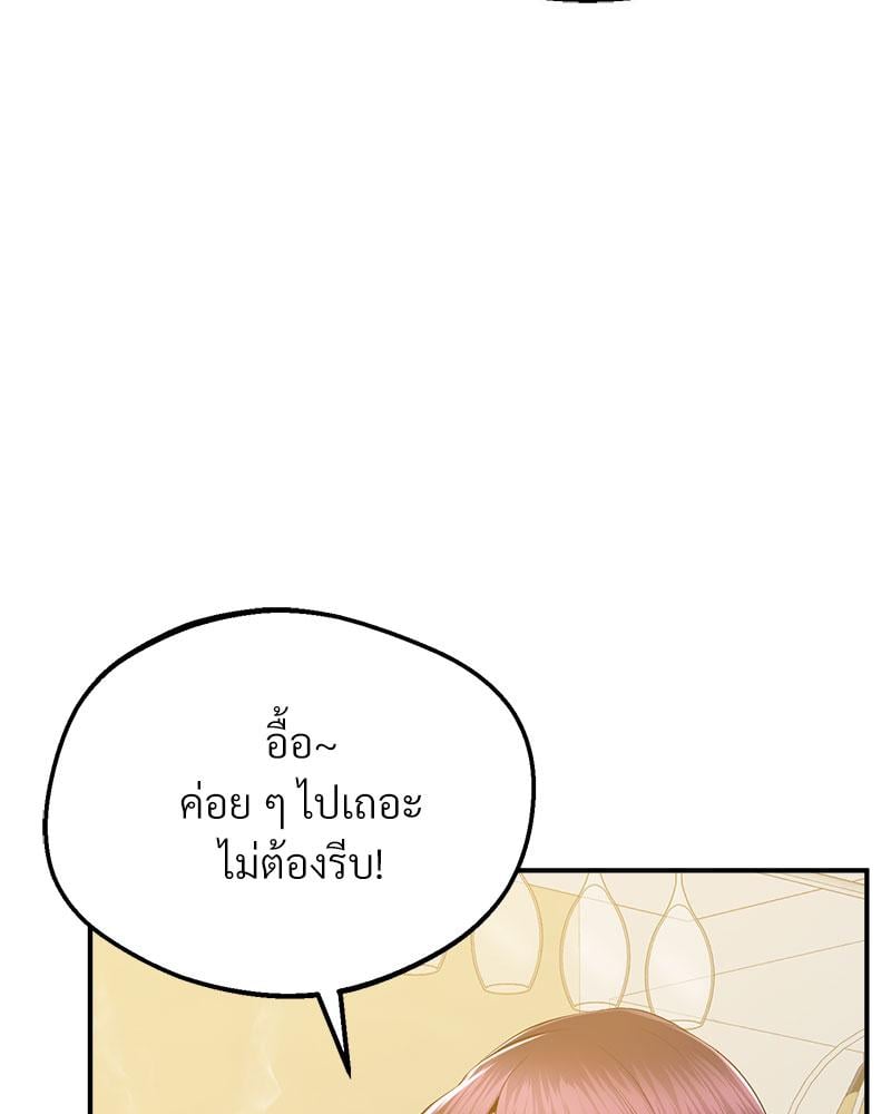 Tutoring the Lonely Missus – Tutoring the Lonely Missus – ตอนที่ 17 หน้า 55