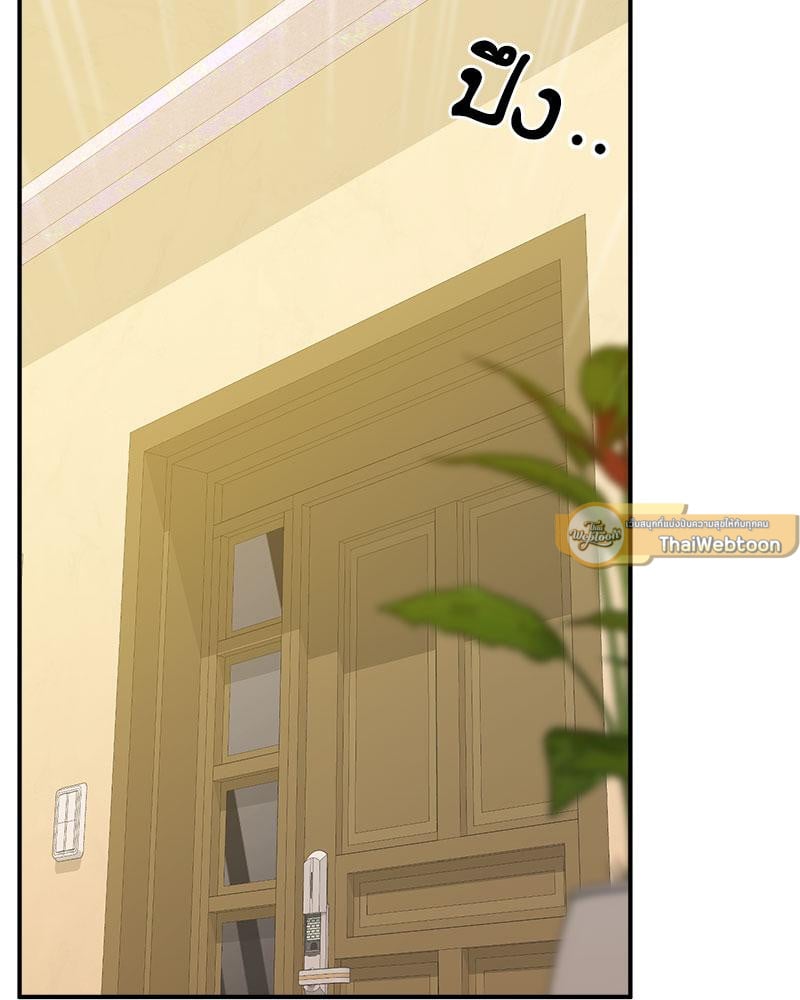 Tutoring the Lonely Missus – Tutoring the Lonely Missus – ตอนที่ 17 หน้า 58