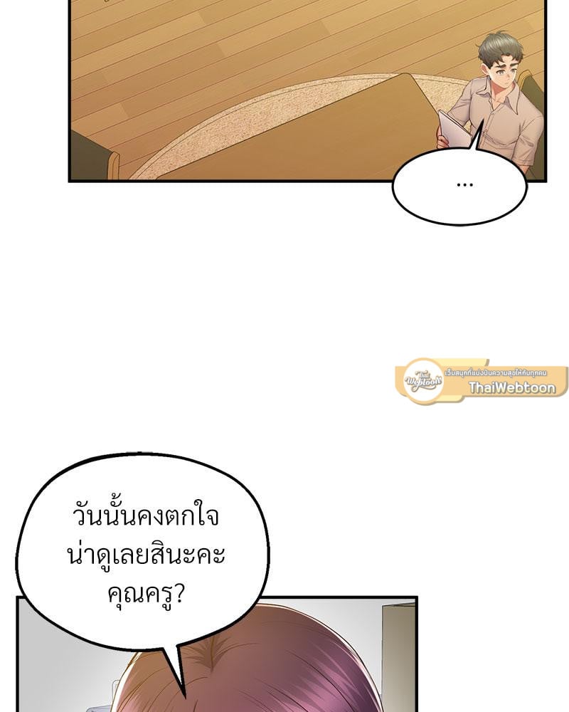 Tutoring the Lonely Missus – Tutoring the Lonely Missus – ตอนที่ 17 หน้า 61