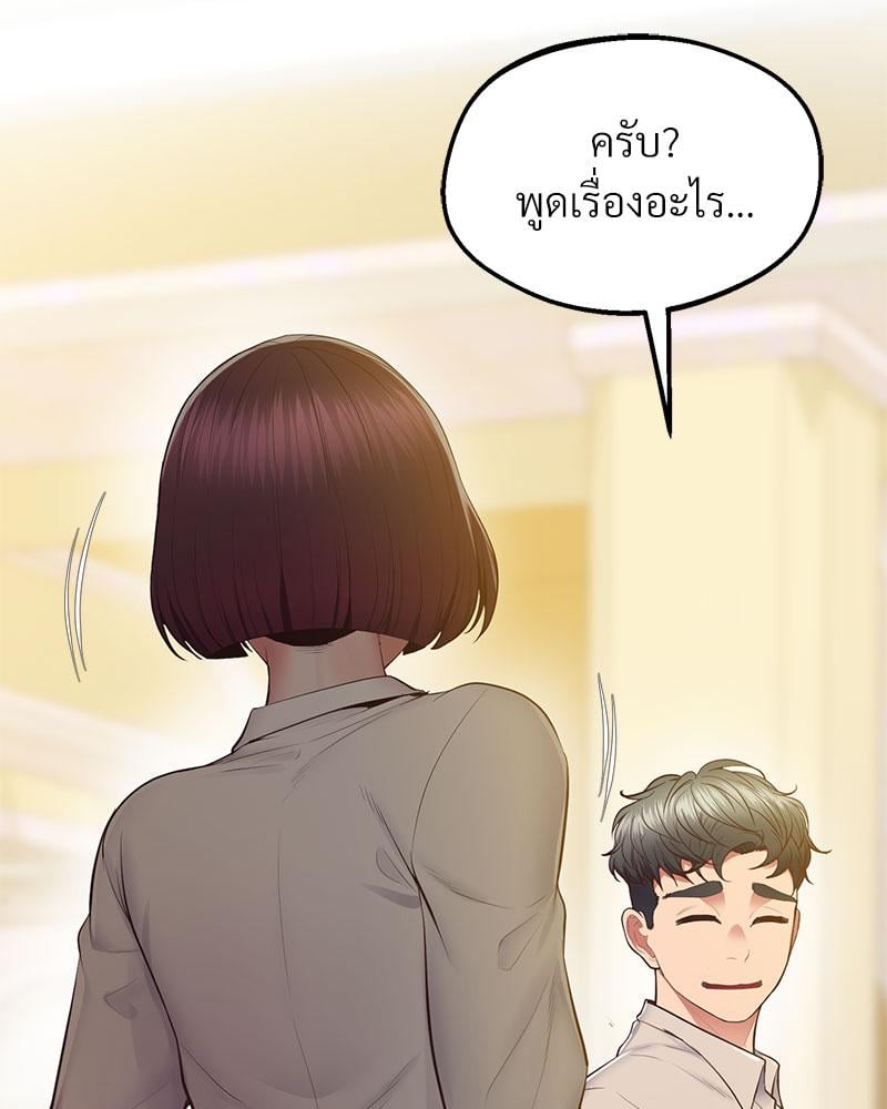 Tutoring the Lonely Missus – Tutoring the Lonely Missus – ตอนที่ 17 หน้า 63