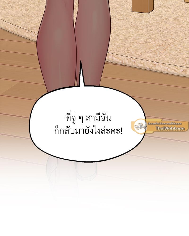 Tutoring the Lonely Missus – Tutoring the Lonely Missus – ตอนที่ 17 หน้า 65