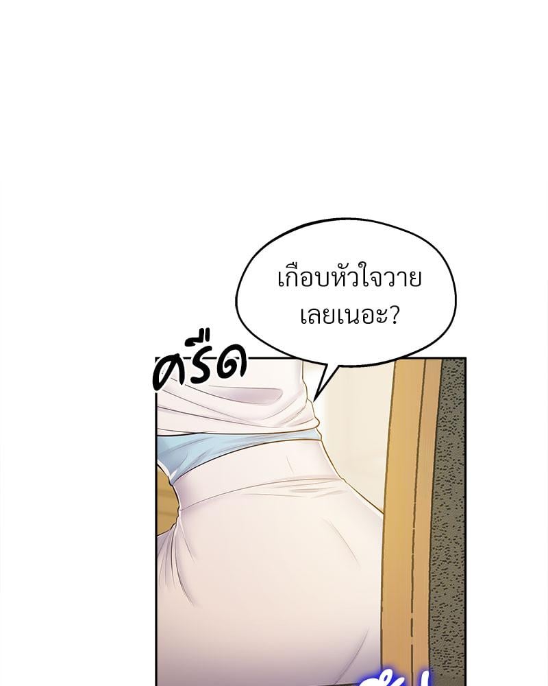 Tutoring the Lonely Missus – Tutoring the Lonely Missus – ตอนที่ 17 หน้า 67