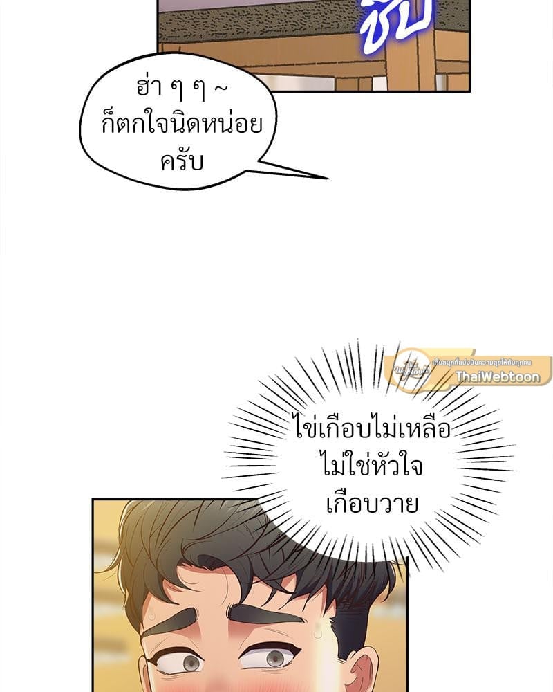 Tutoring the Lonely Missus – Tutoring the Lonely Missus – ตอนที่ 17 หน้า 68