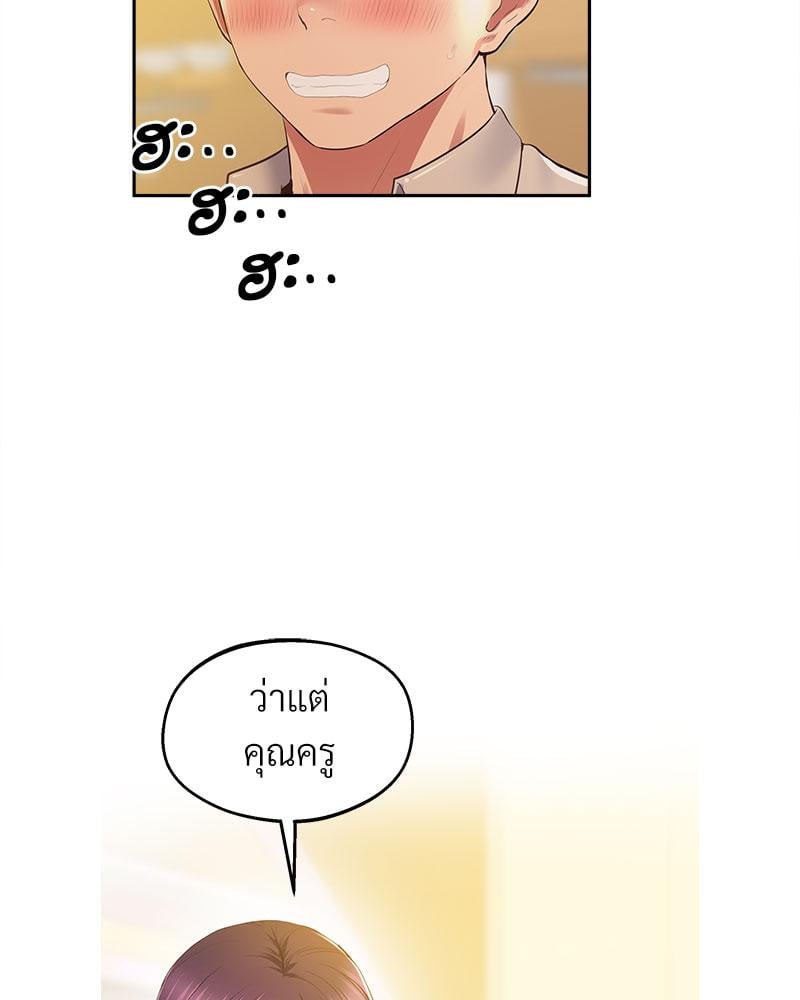 Tutoring the Lonely Missus – Tutoring the Lonely Missus – ตอนที่ 17 หน้า 69