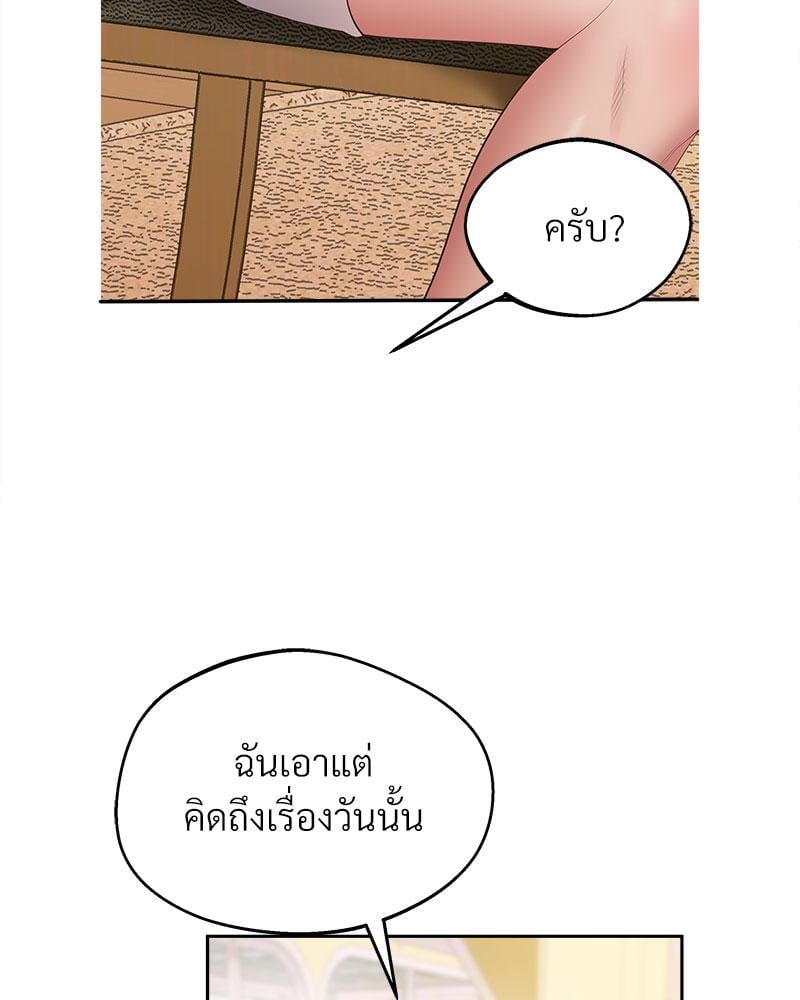 Tutoring the Lonely Missus – Tutoring the Lonely Missus – ตอนที่ 17 หน้า 71