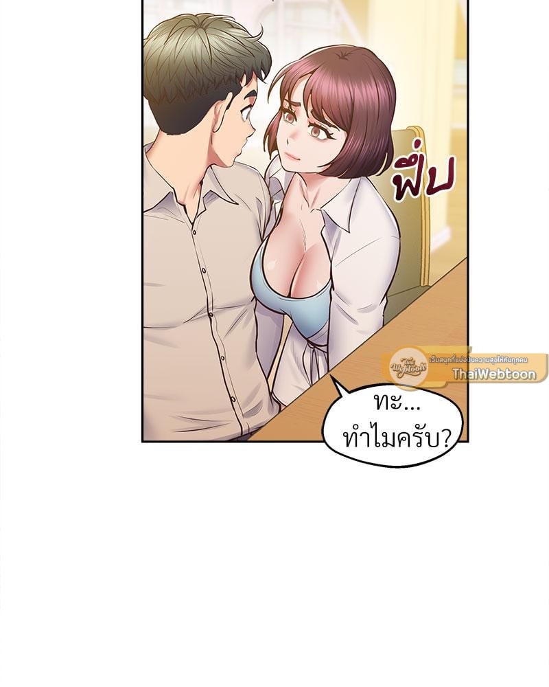 Tutoring the Lonely Missus – Tutoring the Lonely Missus – ตอนที่ 17 หน้า 72