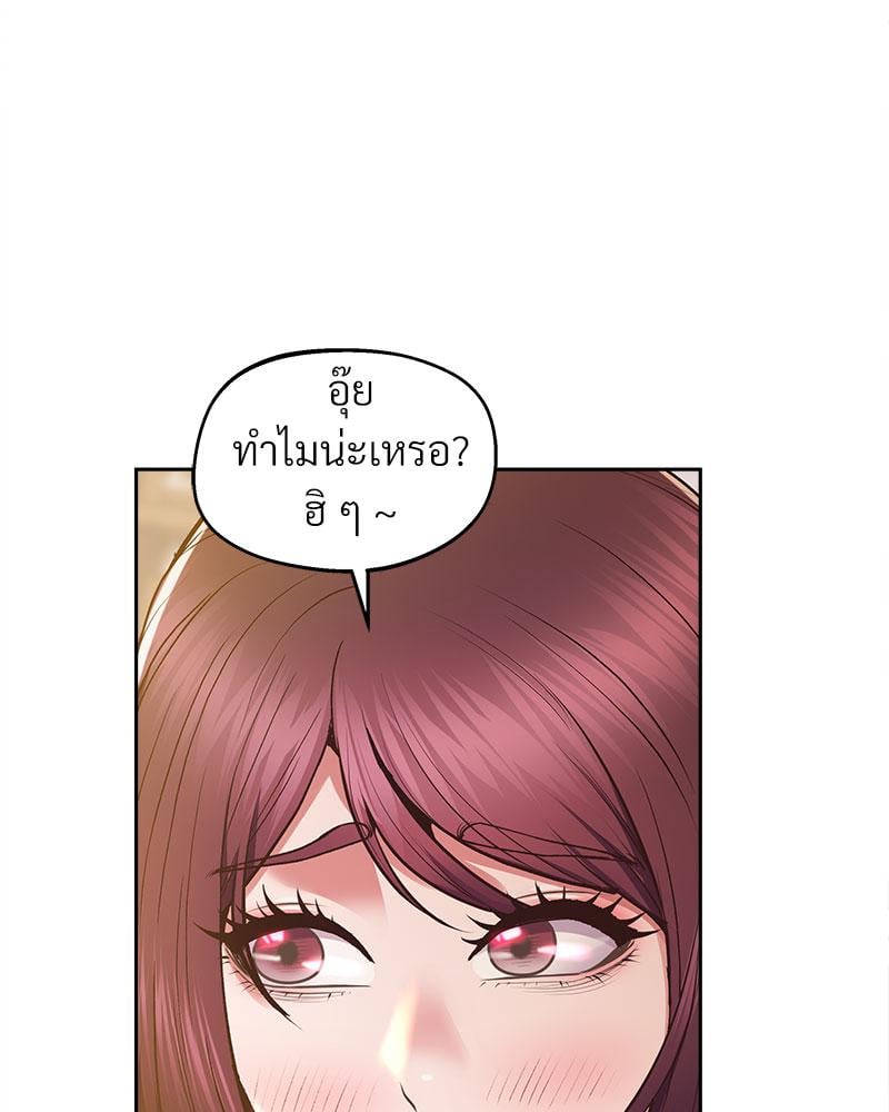 Tutoring the Lonely Missus – Tutoring the Lonely Missus – ตอนที่ 17 หน้า 73