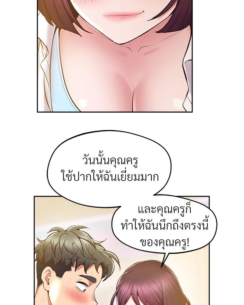 Tutoring the Lonely Missus – Tutoring the Lonely Missus – ตอนที่ 17 หน้า 74