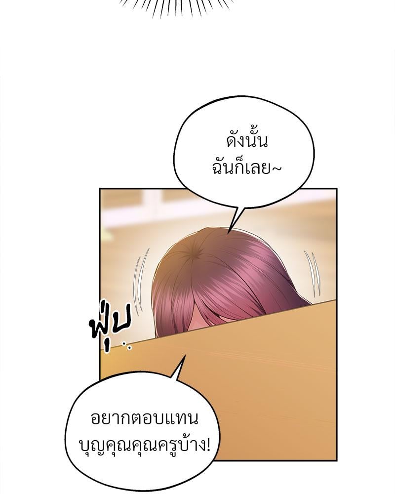 Tutoring the Lonely Missus – Tutoring the Lonely Missus – ตอนที่ 17 หน้า 76