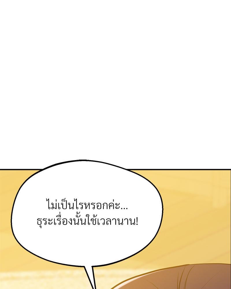Tutoring the Lonely Missus – Tutoring the Lonely Missus – ตอนที่ 17 หน้า 81