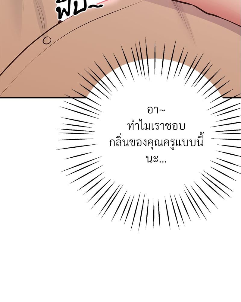 Tutoring the Lonely Missus – Tutoring the Lonely Missus – ตอนที่ 17 หน้า 84