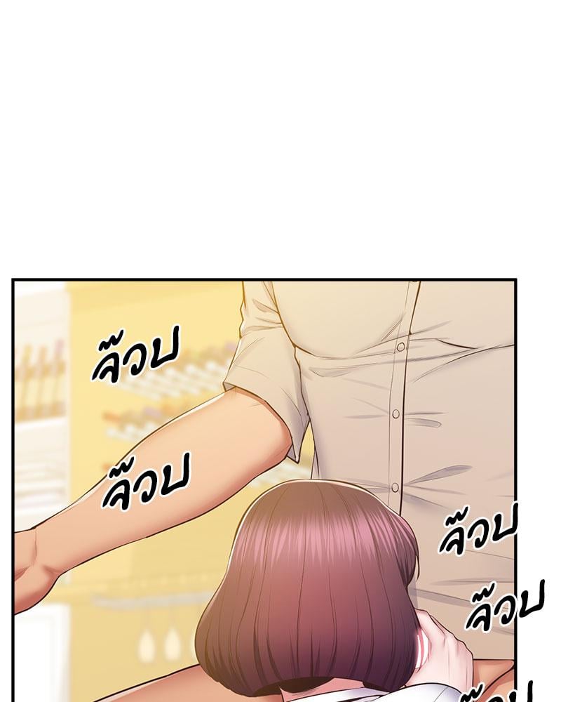 Tutoring the Lonely Missus – Tutoring the Lonely Missus – ตอนที่ 17 หน้า 85