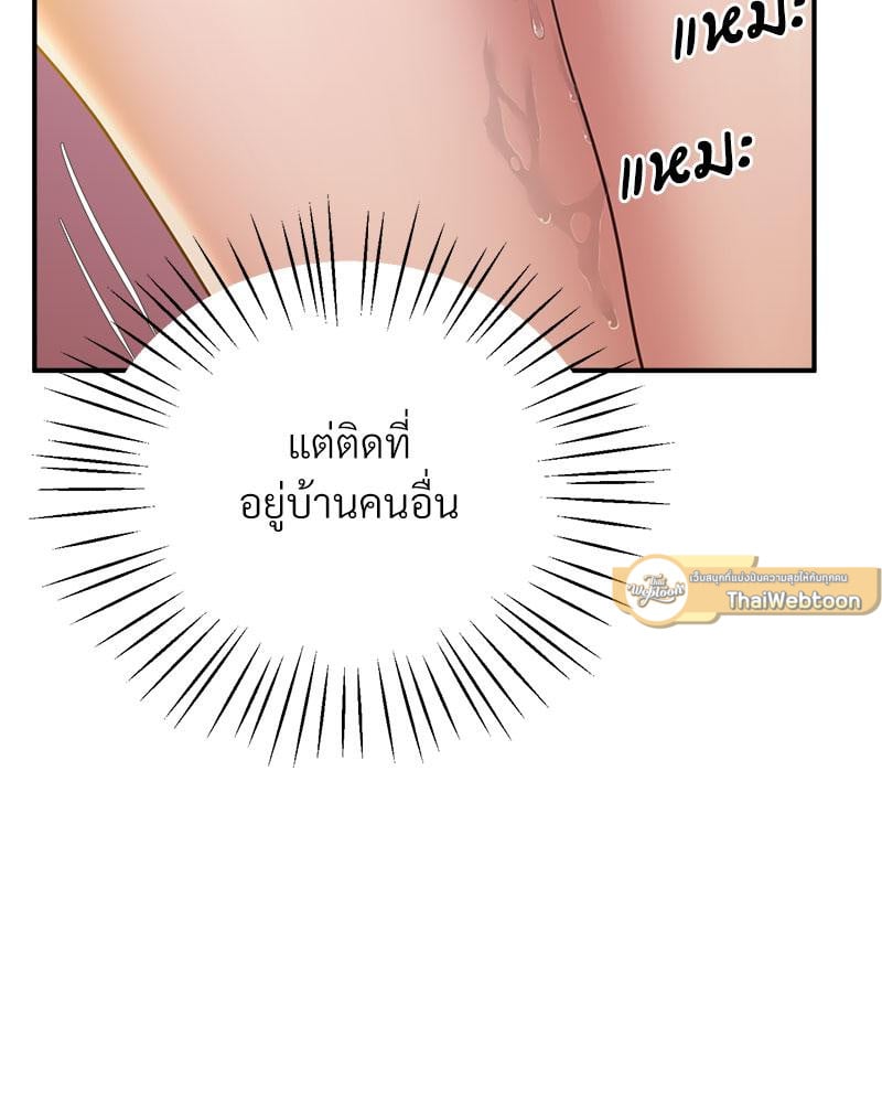 Tutoring the Lonely Missus – Tutoring the Lonely Missus – ตอนที่ 17 หน้า 93