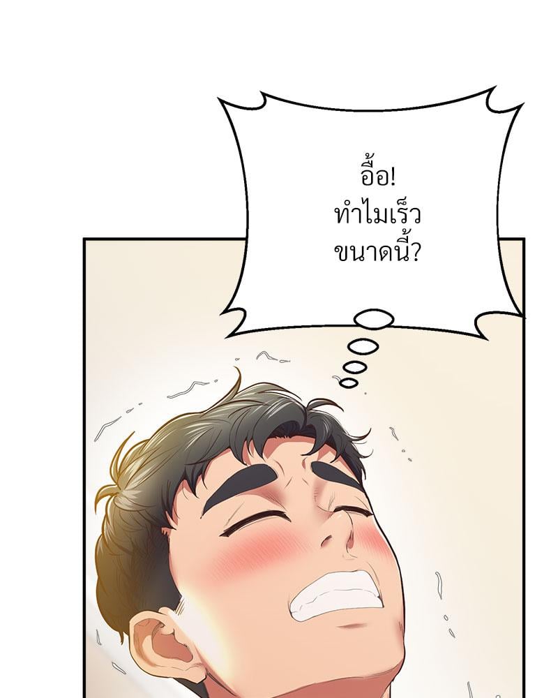 Tutoring the Lonely Missus – Tutoring the Lonely Missus – ตอนที่ 17 หน้า 94