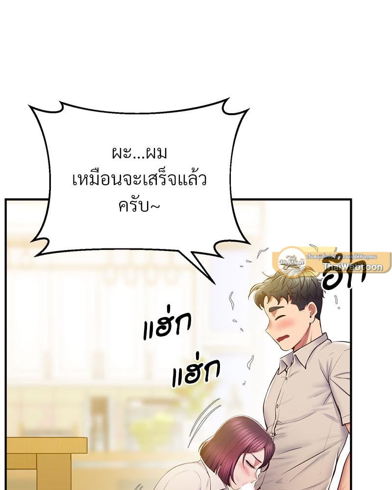 Tutoring the Lonely Missus – Tutoring the Lonely Missus – ตอนที่ 17 หน้า 96